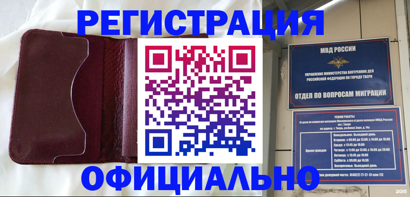 временная регистрация госуслуги в Острогожске