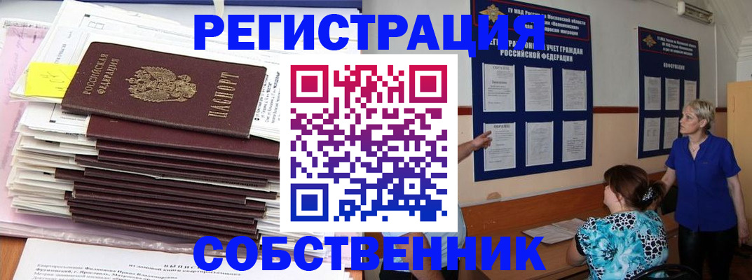 временная регистрация поиск в Острогожске